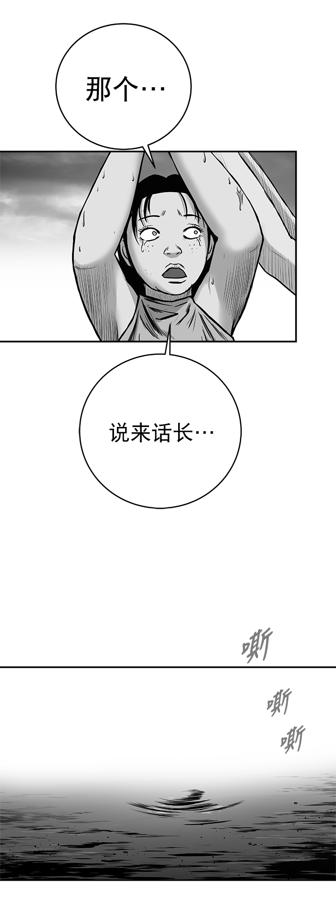 周冬雨电影鹦鹉杀手漫画,[第三季] 第10话3图