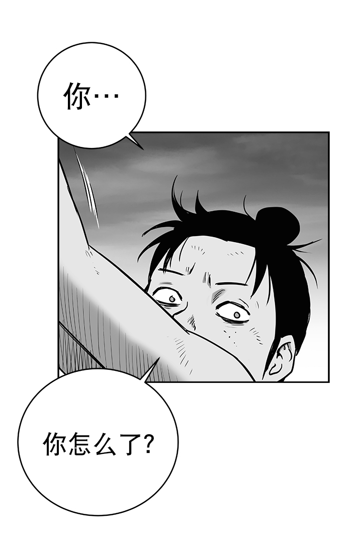 周冬雨电影鹦鹉杀手漫画,[第三季] 第10话5图