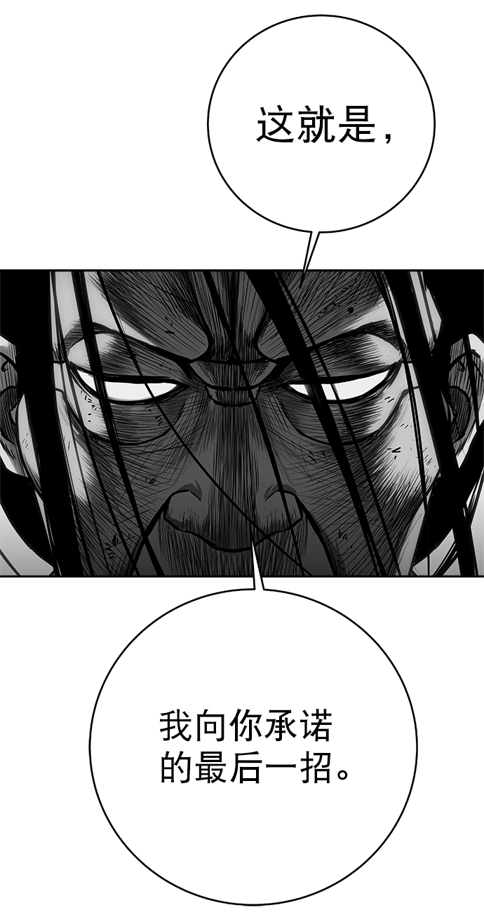 鹦鹉杀手豆瓣评分漫画,[第三季] 第8话5图