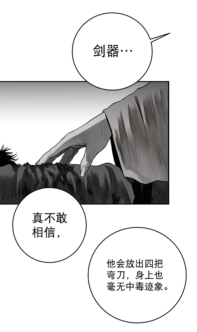 鹦鹉杀手第三季漫画免费全集漫画,[第二季] 第11话5图