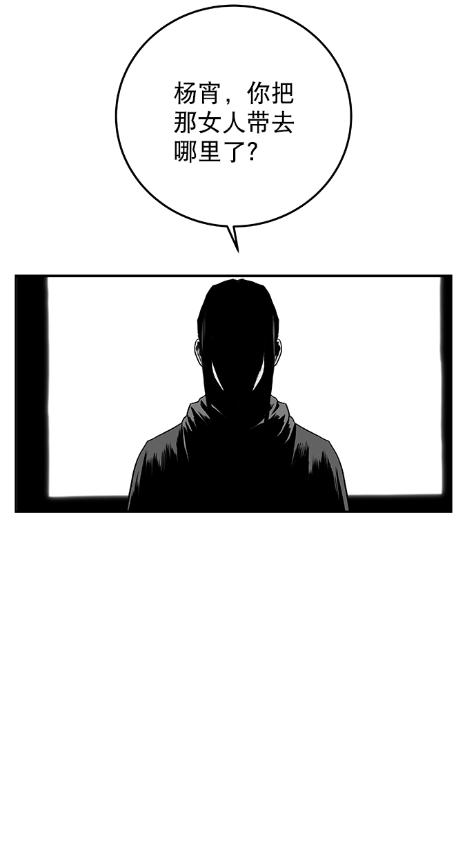 鹦鹉杀手四个盲人漫画,[第二季] 第32话5图