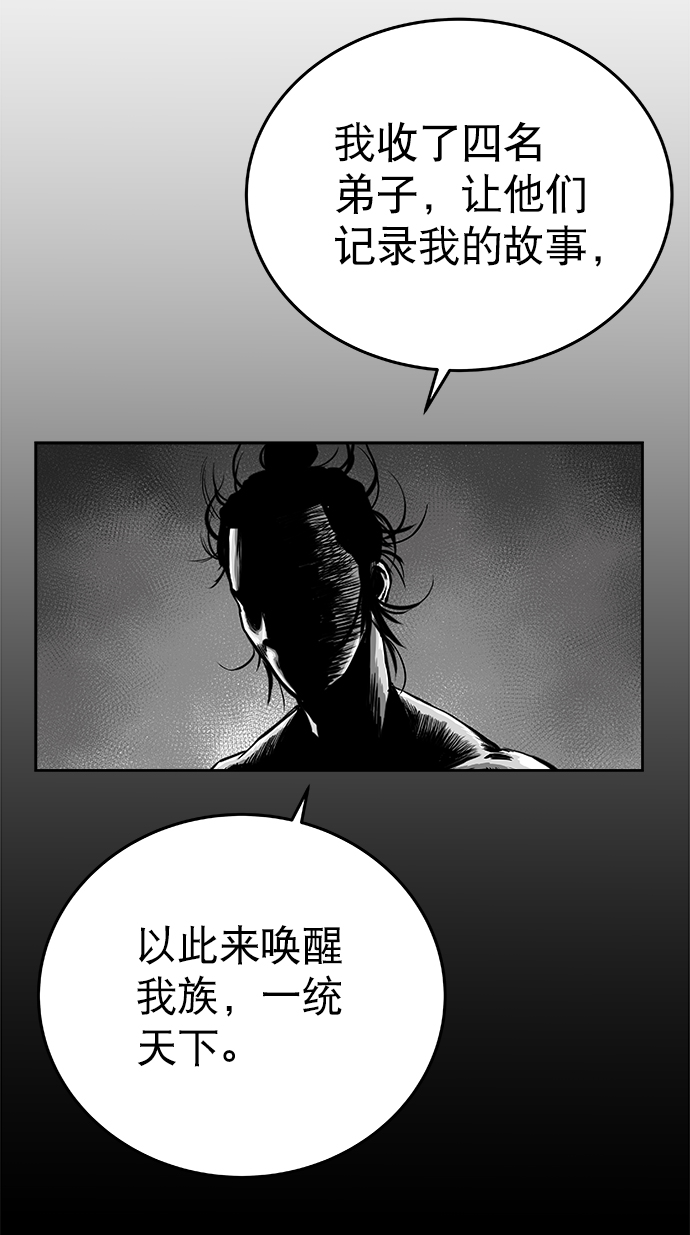 鹦鹉杀手合集漫画,第38话2图
