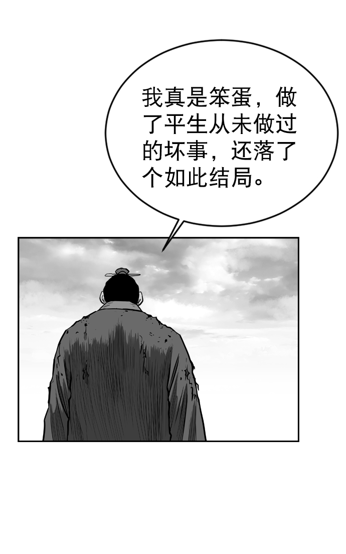 鹦鹉杀手漫画在线看漫画,第33话4图