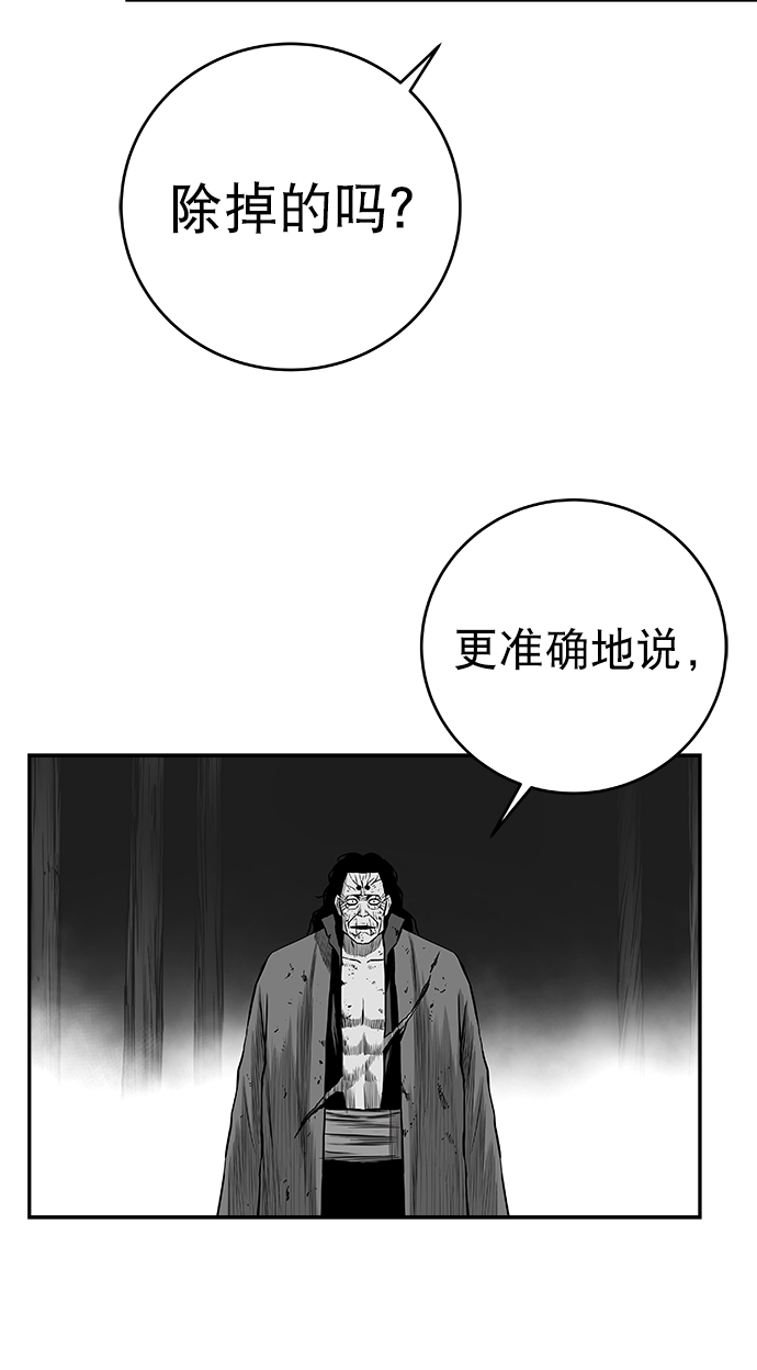 鹦鹉杀手漫画在线看漫画,[第三季] 第6话4图