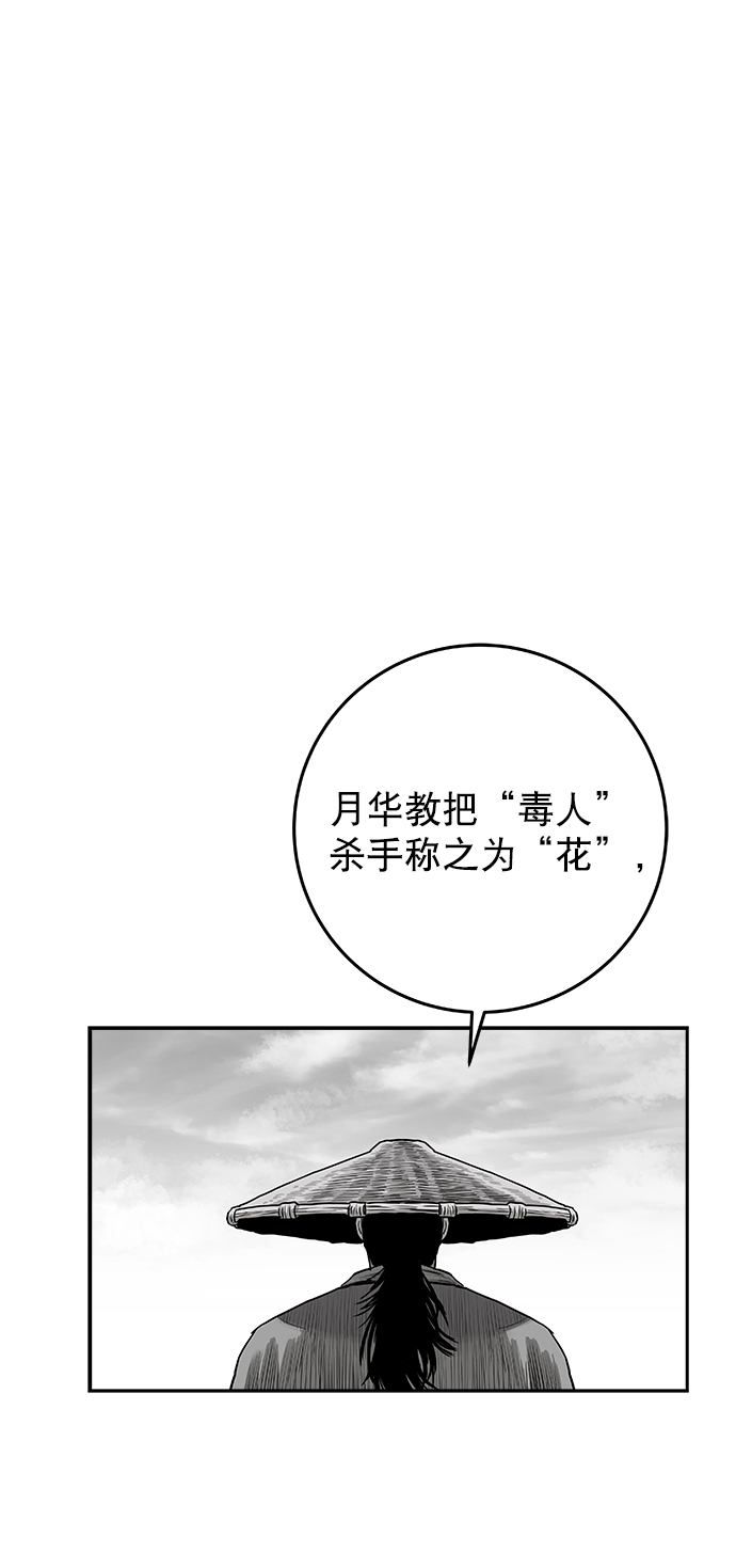 鹦鹉杀手电影全集解说漫画,[第二季] 第26话2图