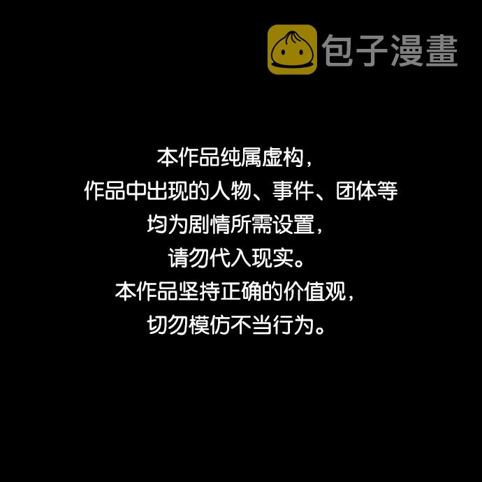 鹦鹉杀手在哪个app看漫画,第3话1图