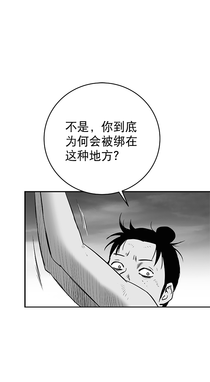 周冬雨电影鹦鹉杀手漫画,[第三季] 第10话2图