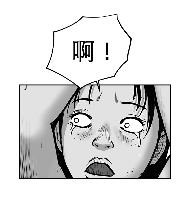 周冬雨电影鹦鹉杀手漫画,[第三季] 第10话4图