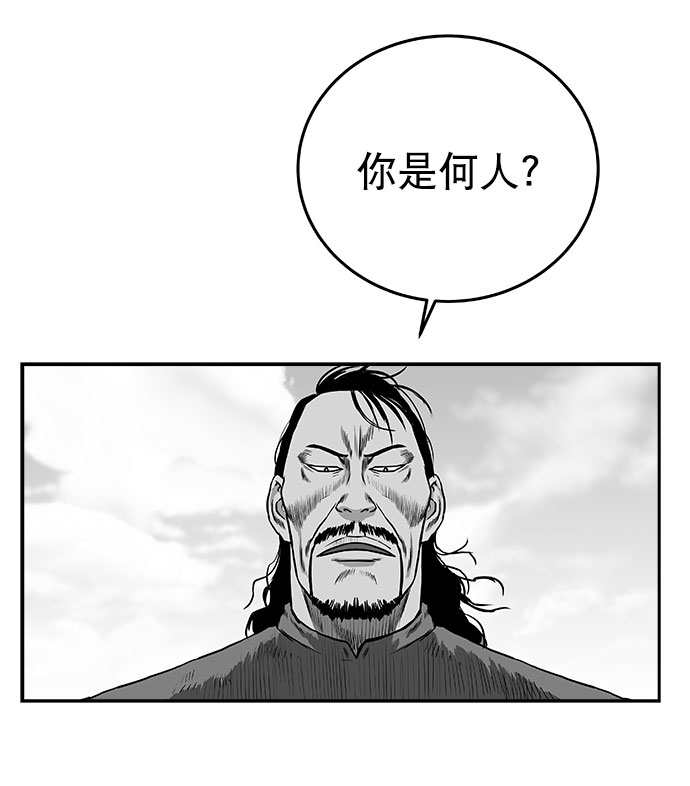 鹦鹉杀手动漫解说漫画,[第二季] 第35话5图