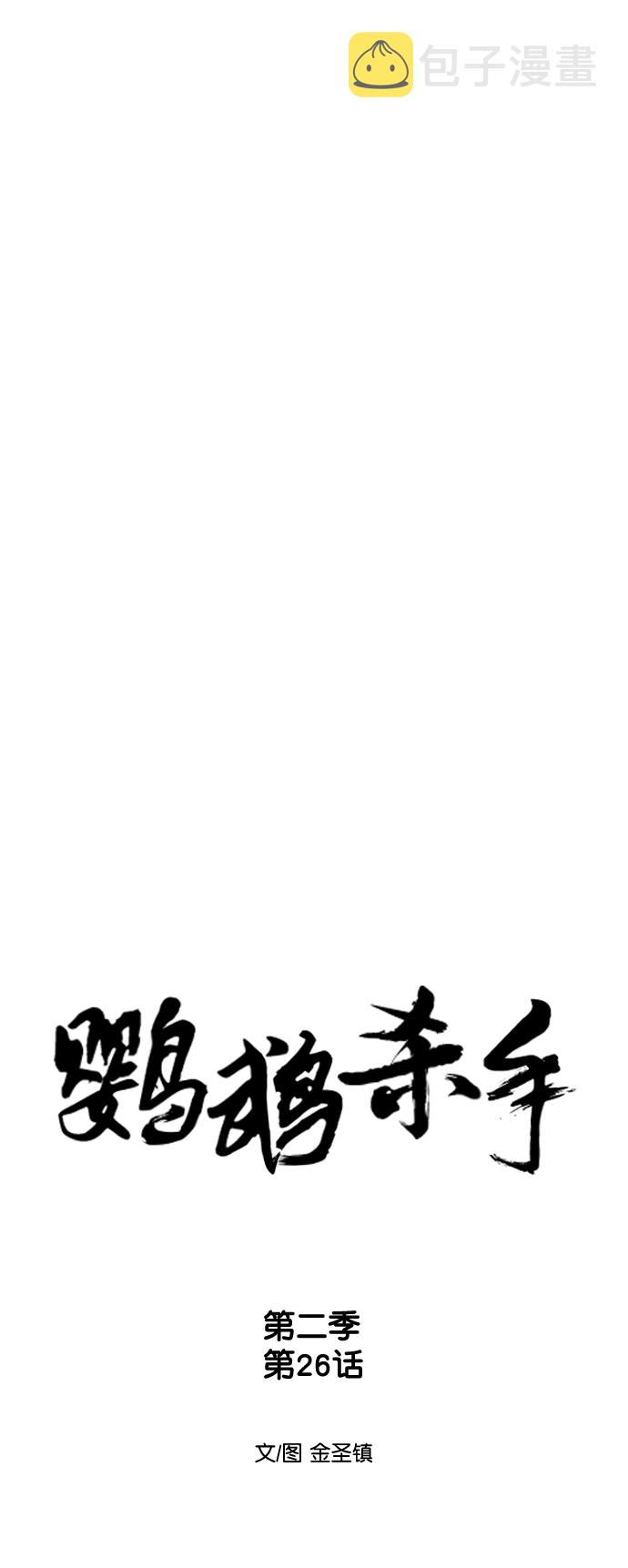 鹦鹉杀手电影全集解说漫画,[第二季] 第26话4图