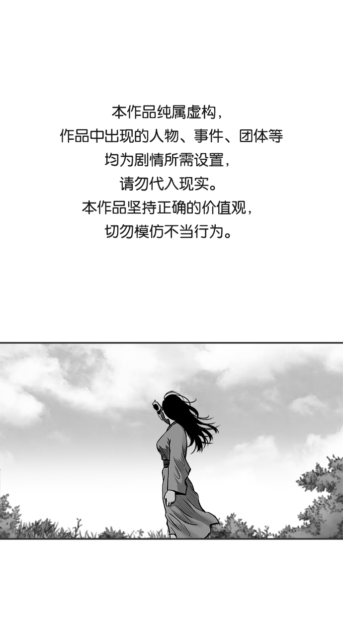 鹦鹉杀手在哪里看漫画,第41话1图