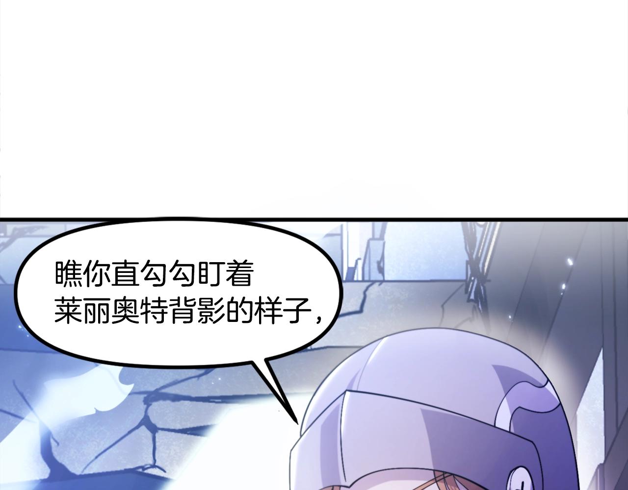 ark游戏新世界漫画免费阅读漫画,第83话 魔光炮塔3图