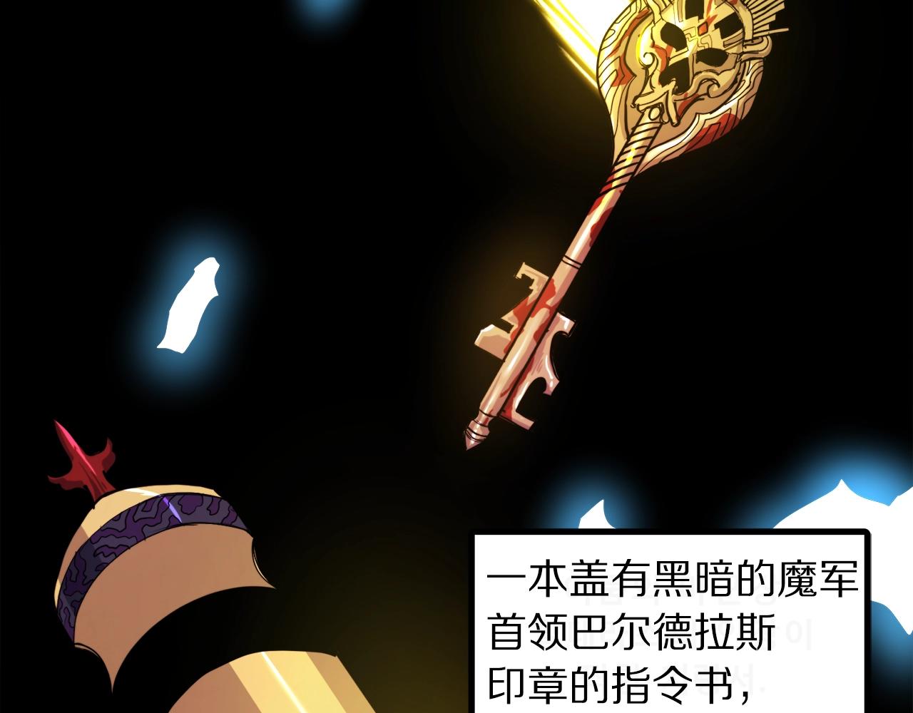 ark是什么游戏漫画,第91话 最后通牒5图