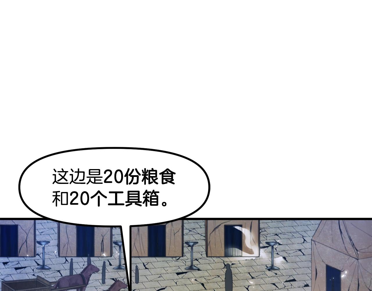 ark中文wiki漫画,第85话 到达1图