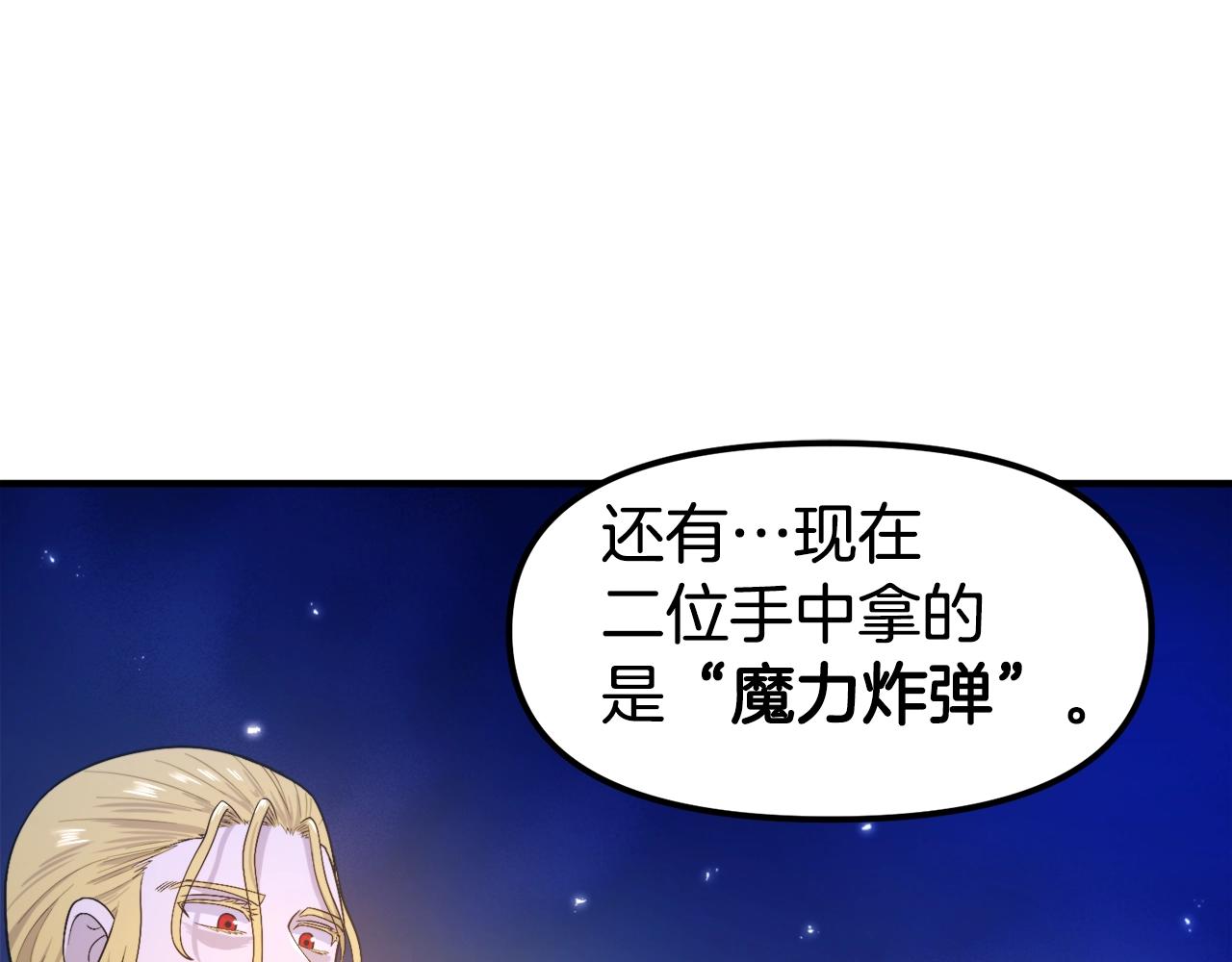 ark中文wiki漫画,第85话 到达4图