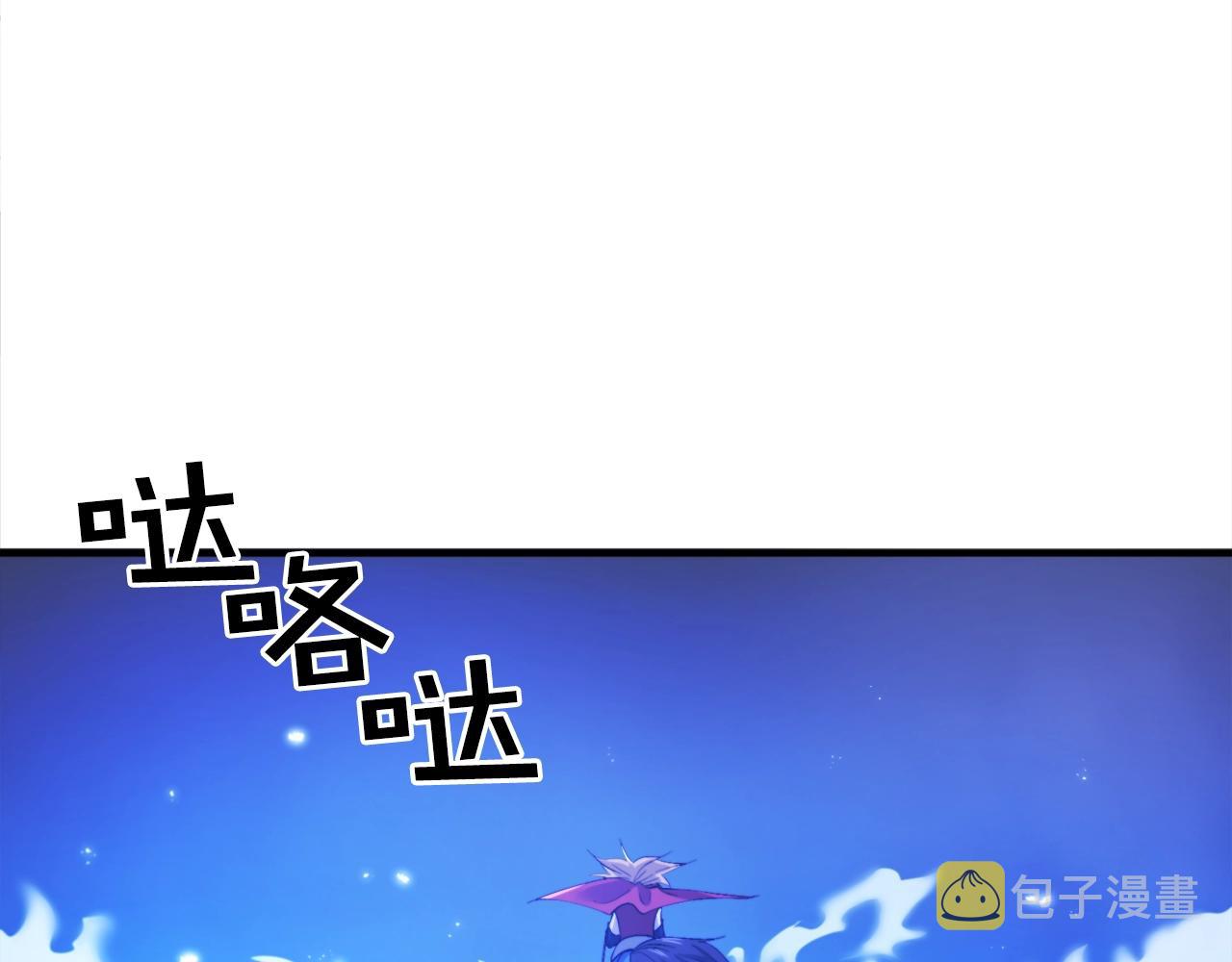 ark游戏新世界漫画免费阅读漫画,第83话 魔光炮塔1图