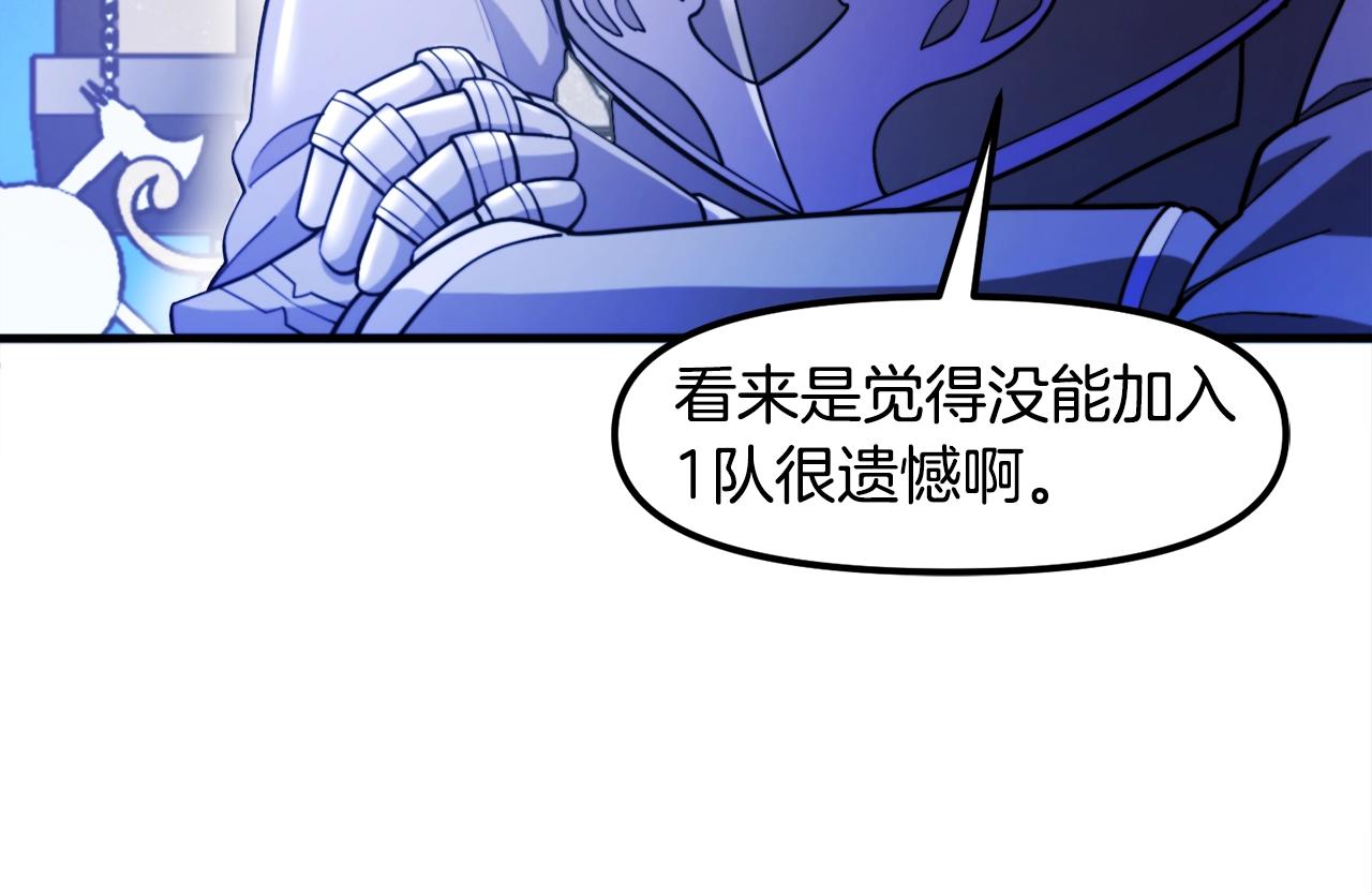 ark游戏新世界漫画免费阅读漫画,第83话 魔光炮塔5图