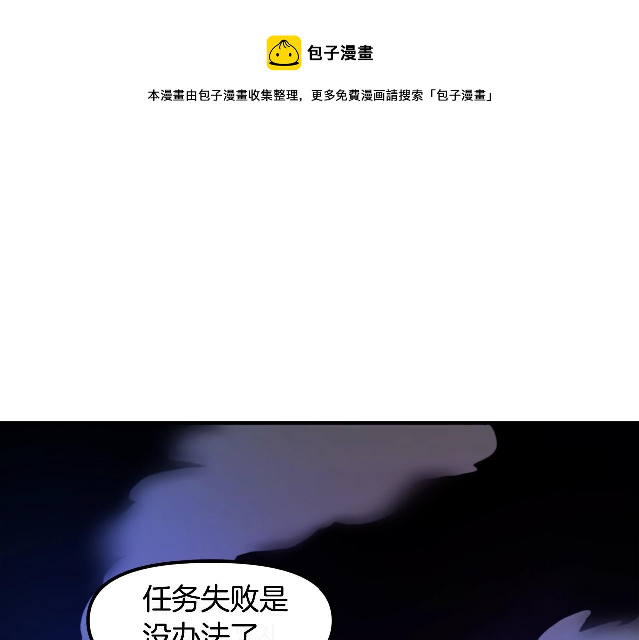 ark是什么游戏漫画,第91话 最后通牒1图