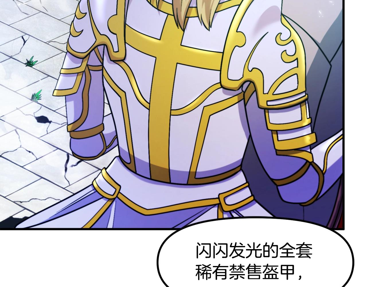 游戏ark漫画,第82话 美女的想法2图