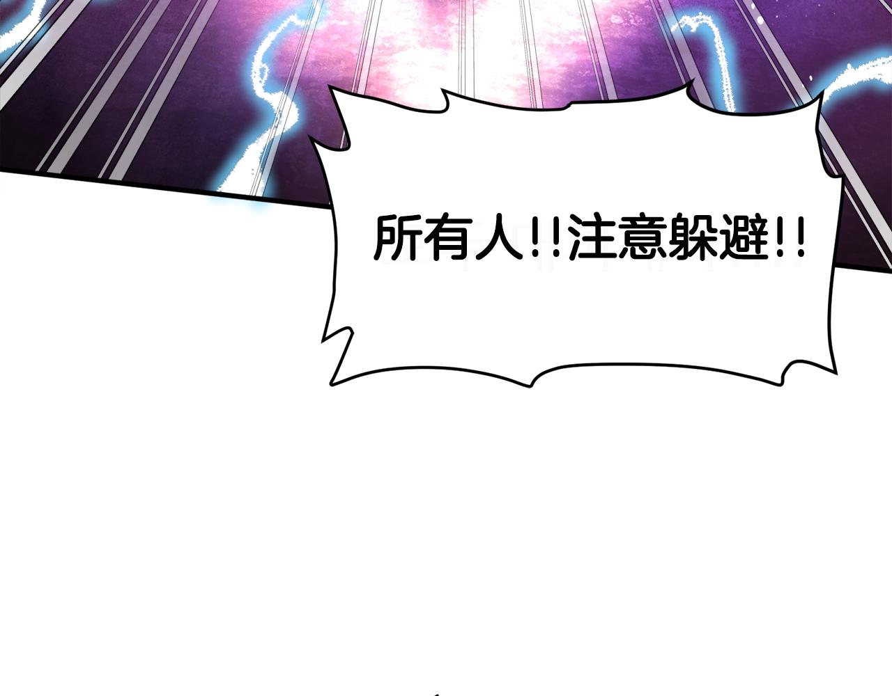 ark游戏怎么打开漫画,第88话 突袭boss3图