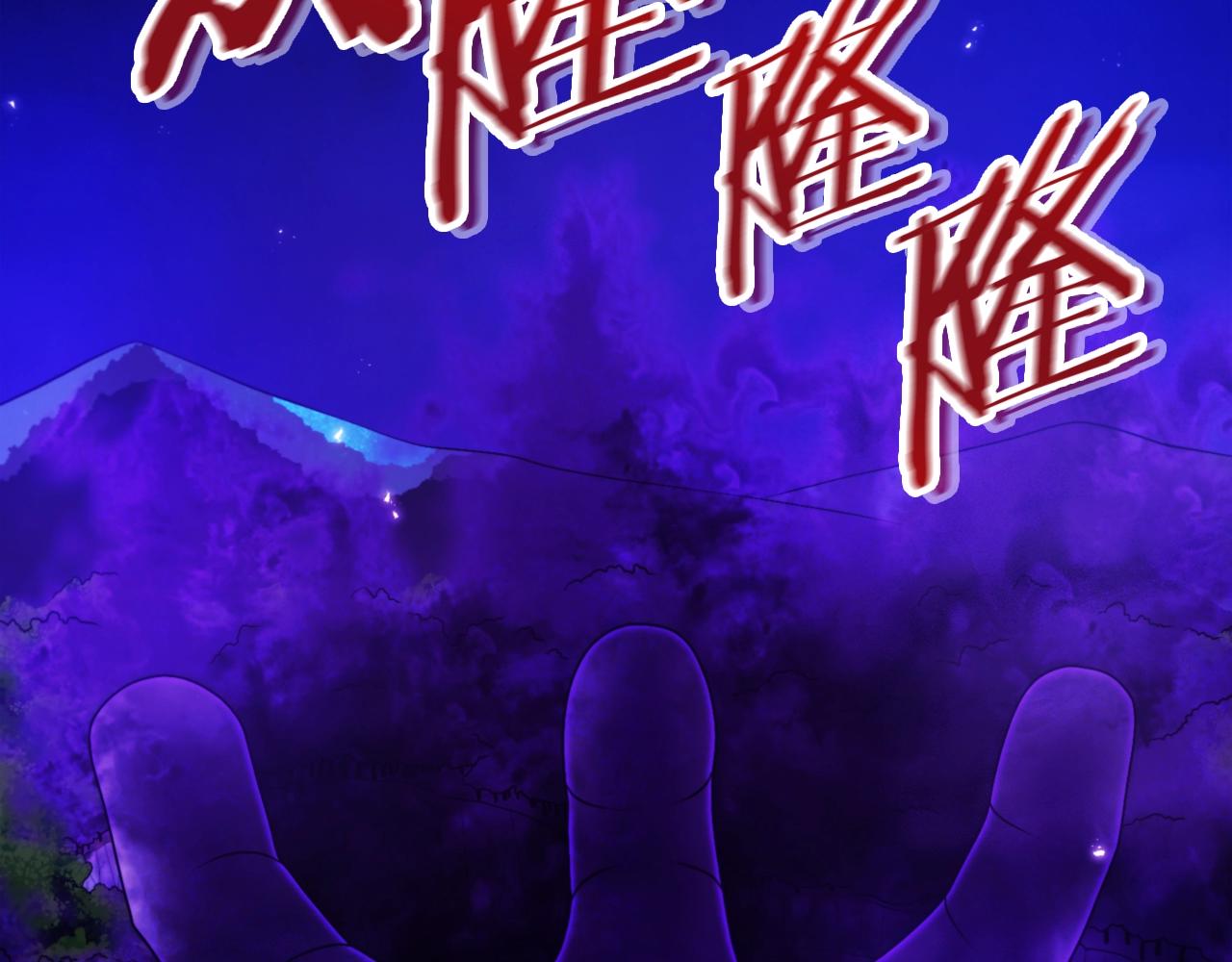 ark进化游戏漫画,第86话 防御阵型，开！2图