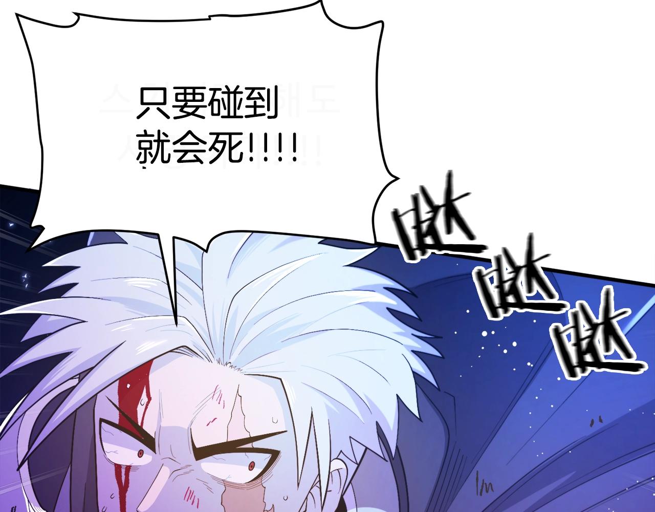 ark游戏怎么打开漫画,第88话 突袭boss4图