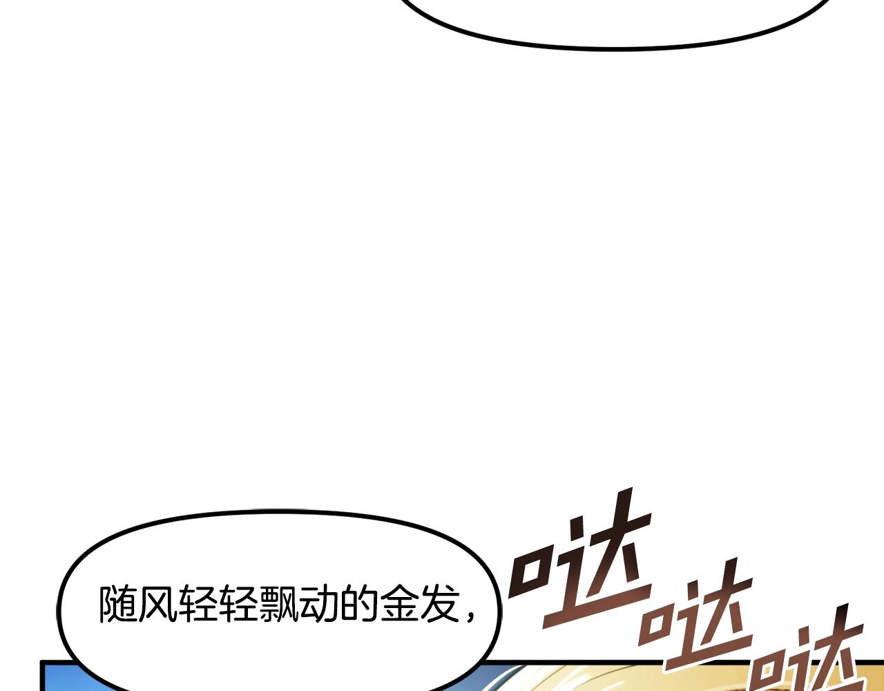 游戏ark漫画,第82话 美女的想法3图