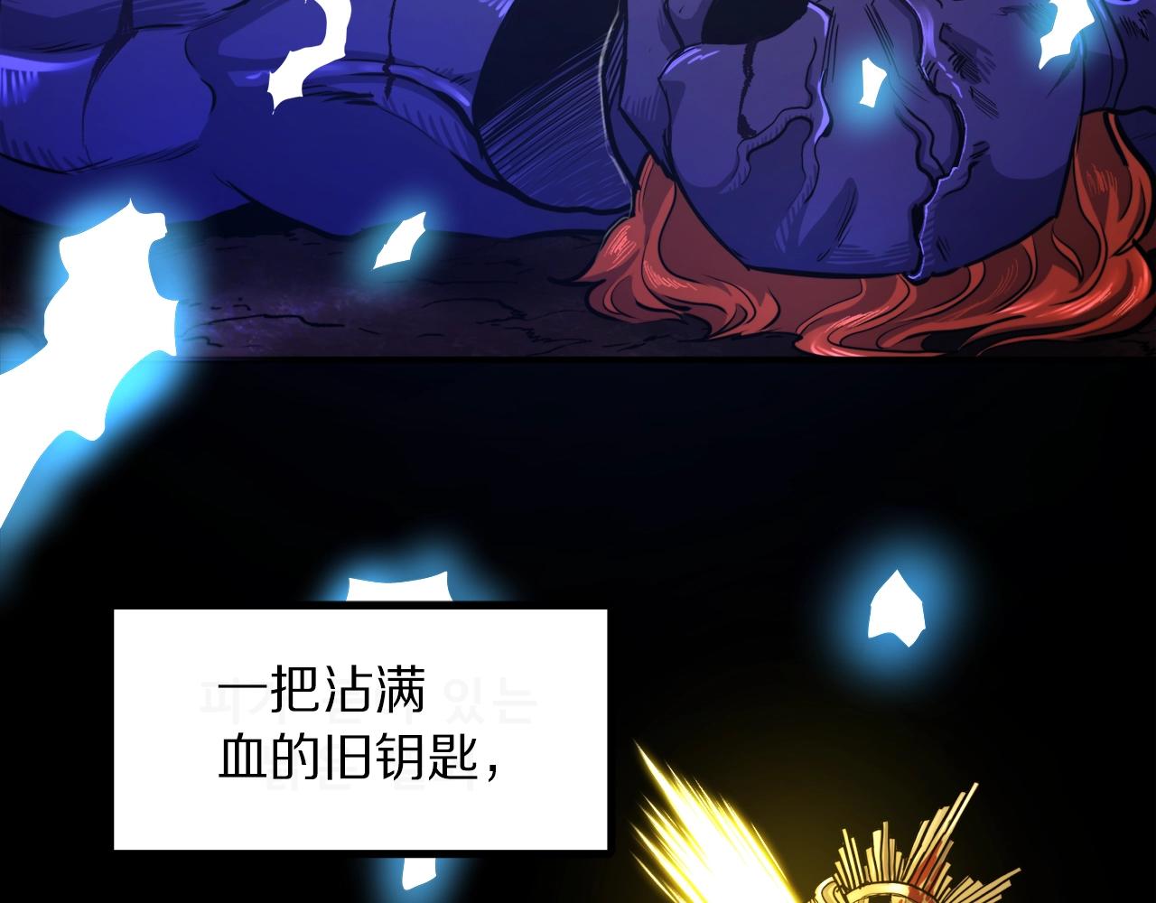 ark是什么游戏漫画,第91话 最后通牒4图