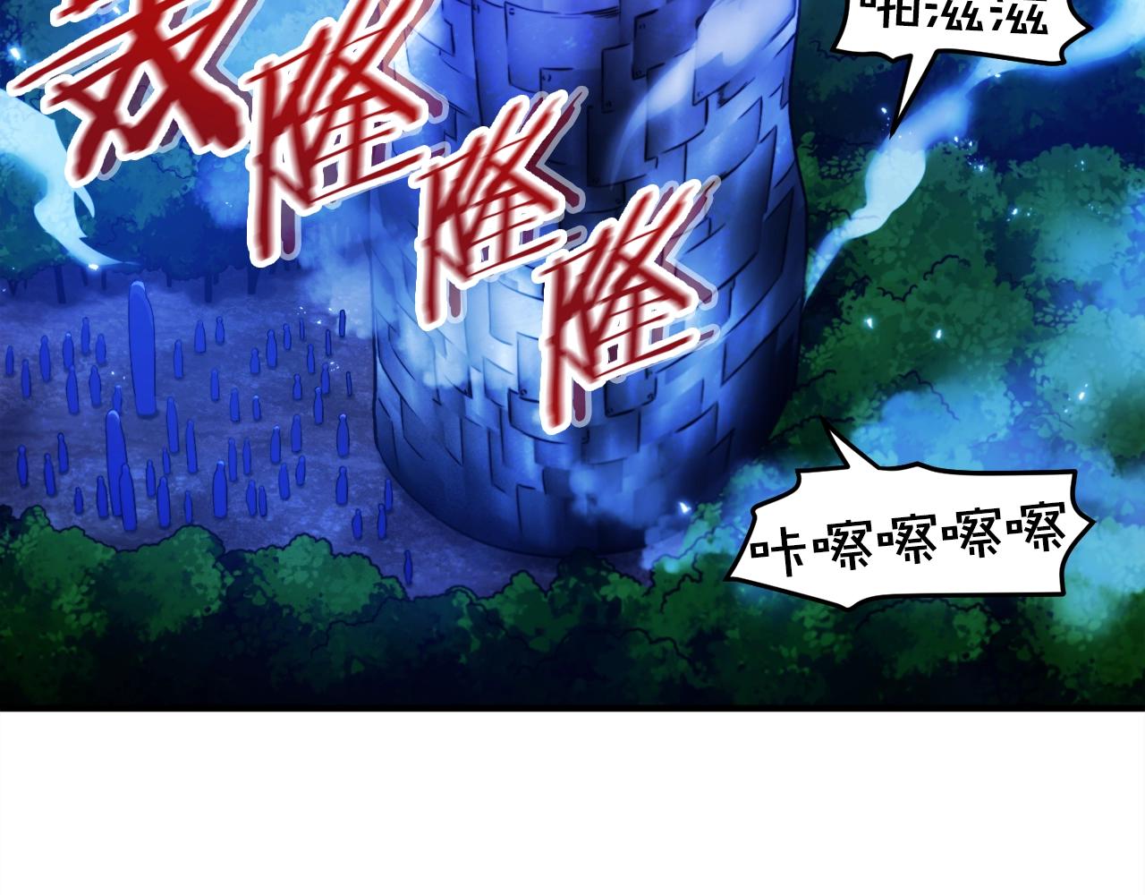 ark进化游戏漫画,第86话 防御阵型，开！4图