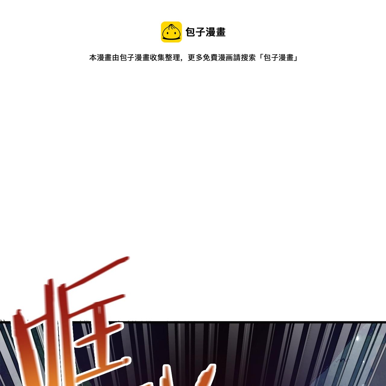 ark游戏怎么下载漫画,第92话 阿伦的失败1图
