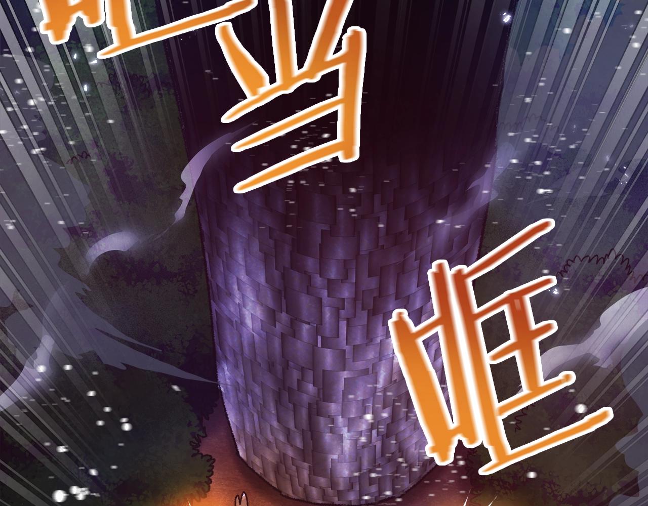 ark游戏怎么下载漫画,第92话 阿伦的失败2图