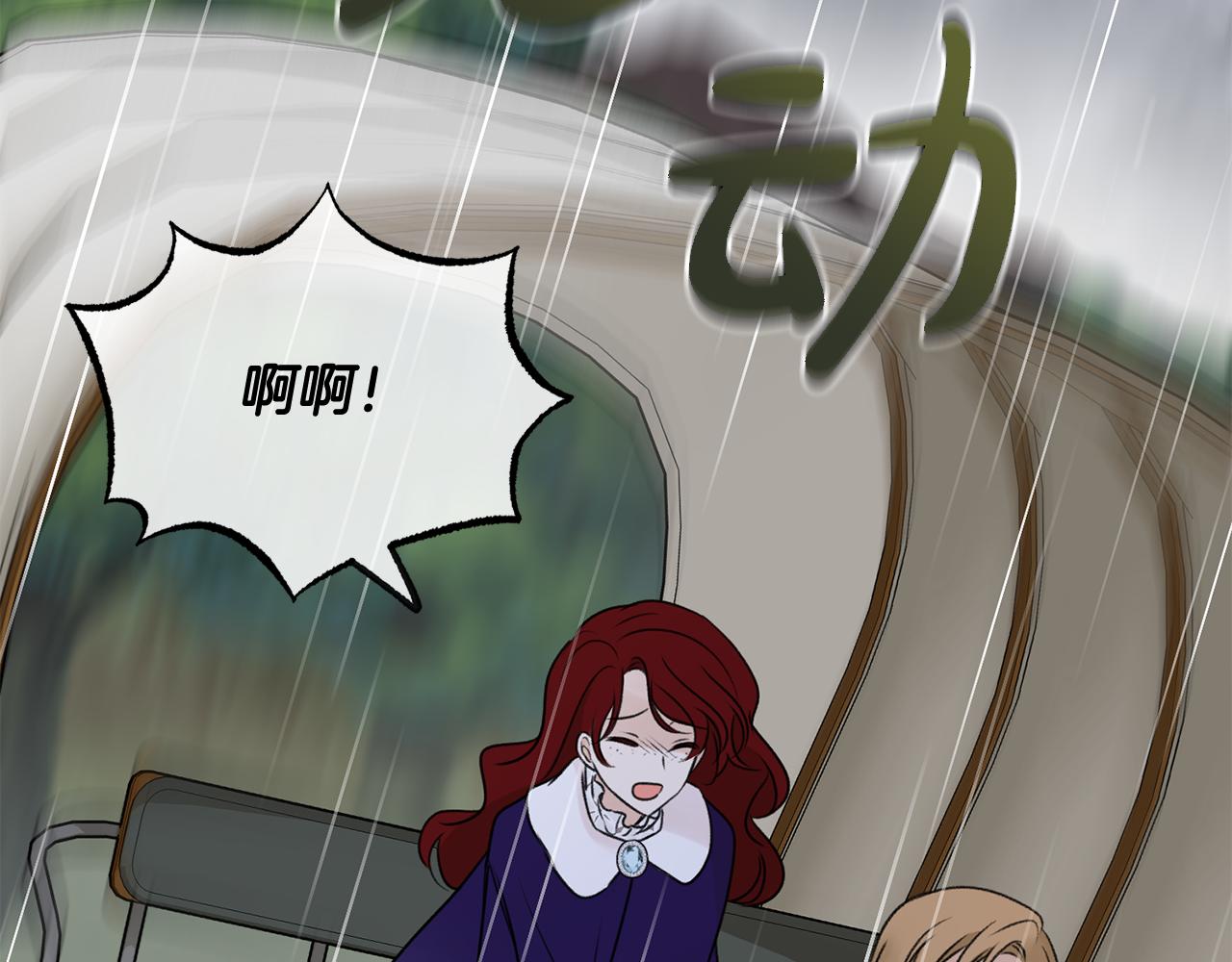 成为伯爵府的教师漫画漫画,第44话 安多拉临产2图