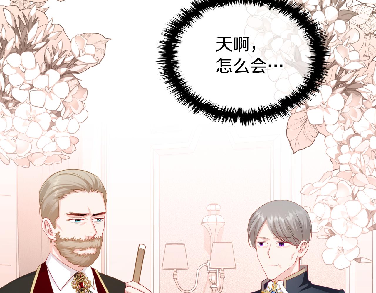 皇女住在甜品屋合集漫画,第70话 台球大战5图