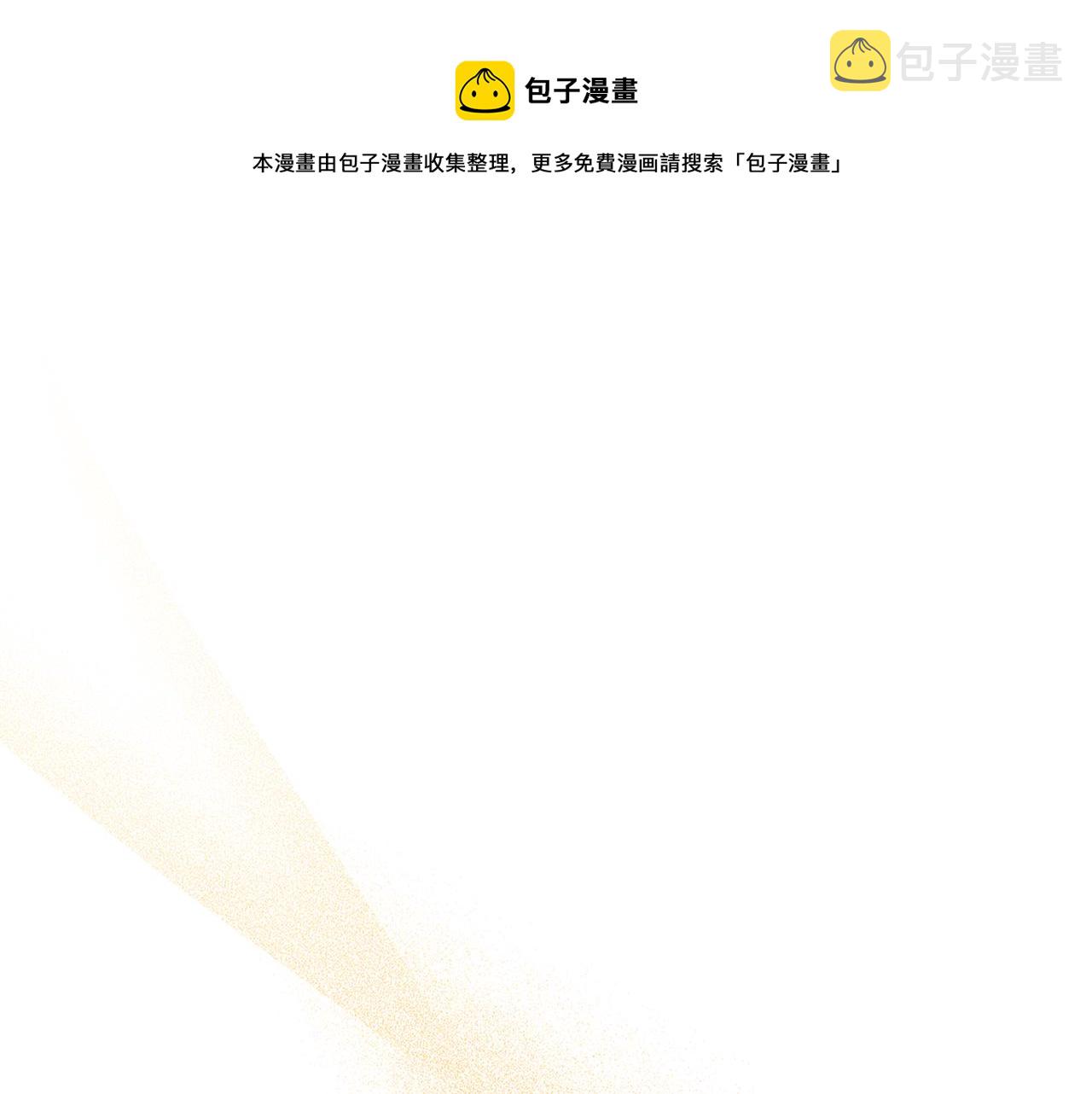 皇女住在甜品屋合集漫画,第70话 台球大战1图