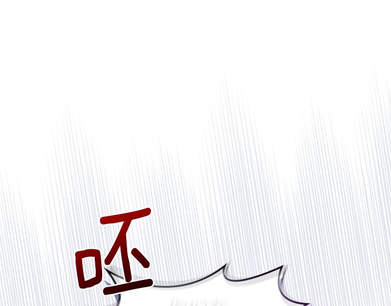 皇女住在甜品屋第一季合集漫画,第51话 暖心安慰5图