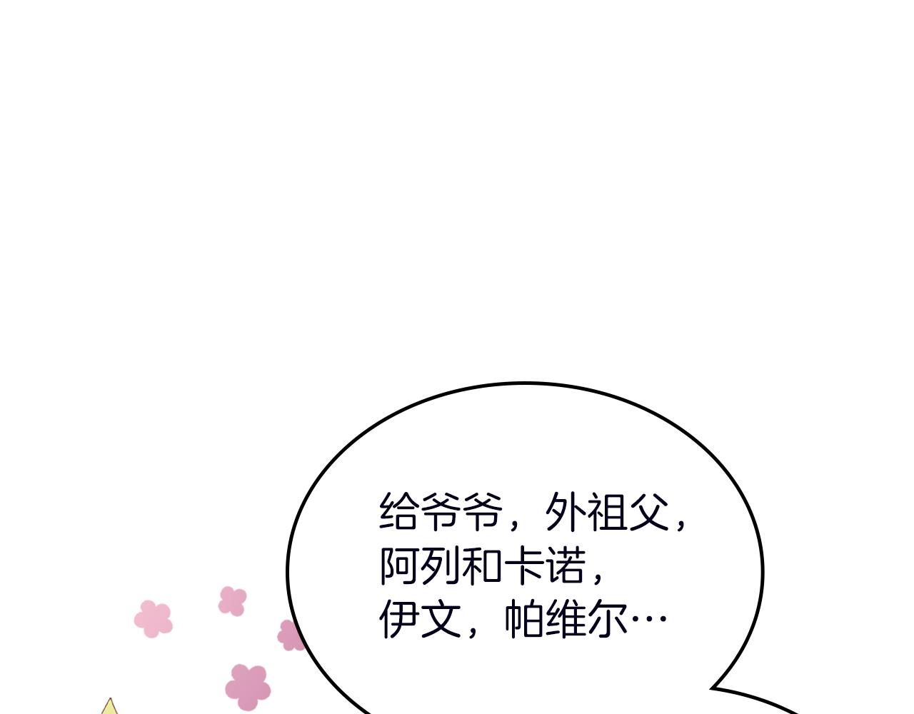 皇女住在甜品屋视频漫画,第74话 暖心问候5图