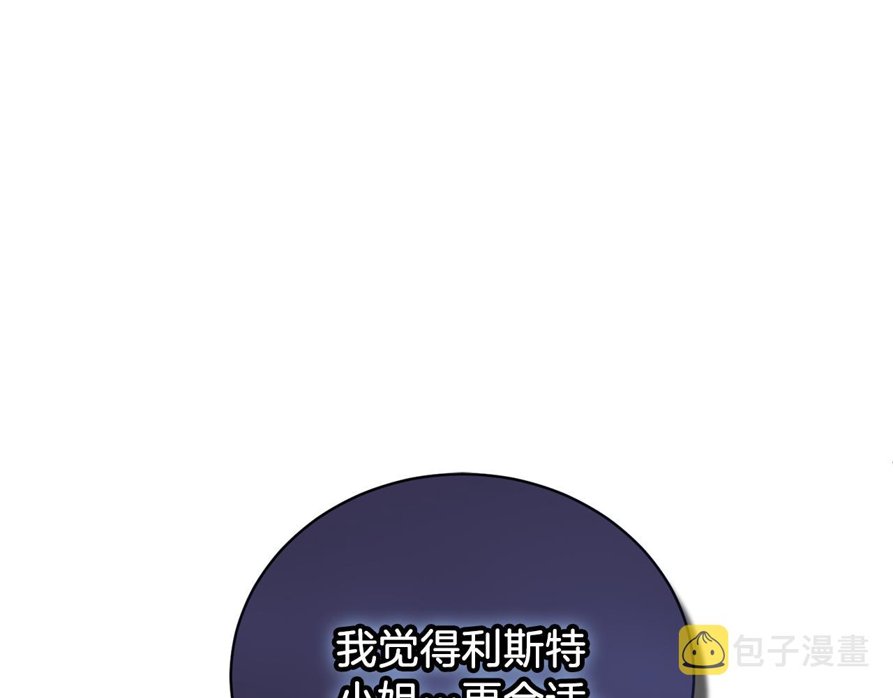 安吉拉的谎言大结局漫画,第103话 他是大皇子！5图