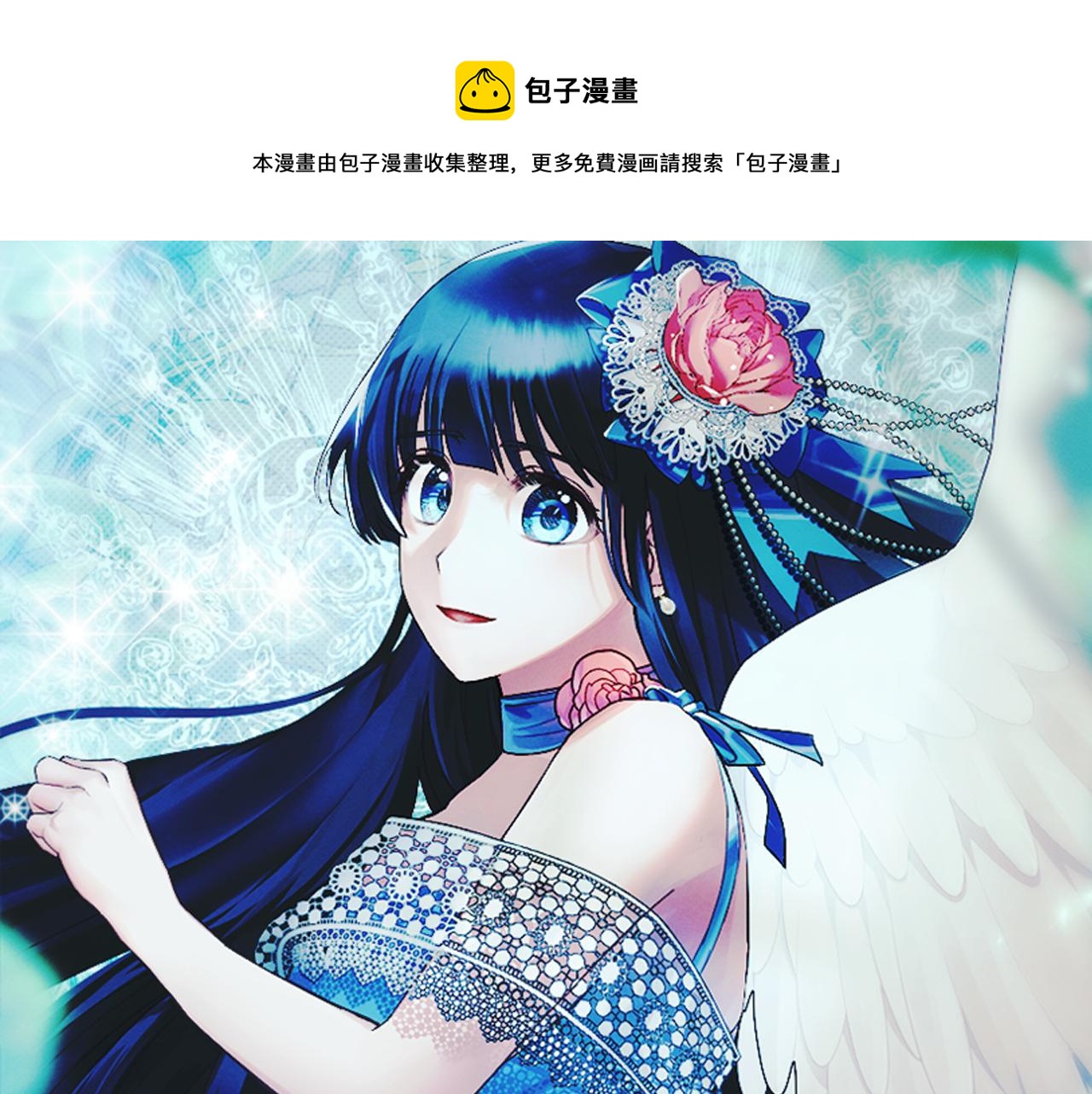 安吉拉的谎言大结局漫画,第103话 他是大皇子！1图