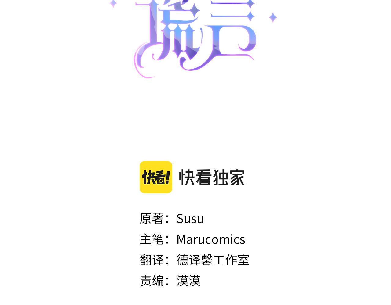 安吉拉的恐怖传说漫画,第94话 公主中毒3图