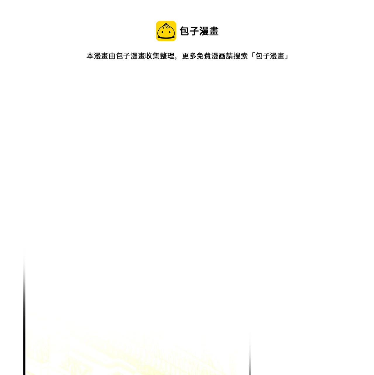 侍女只想活下去小说漫画,第17话 第二个宝物1图