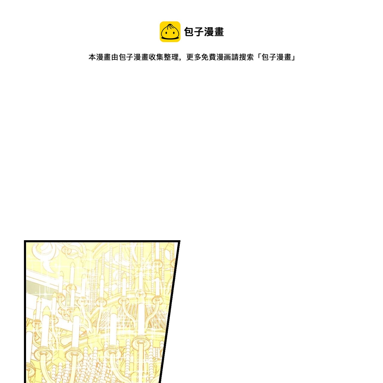 侍女只想活下去17画漫画,第16话 侍女的“权利”1图