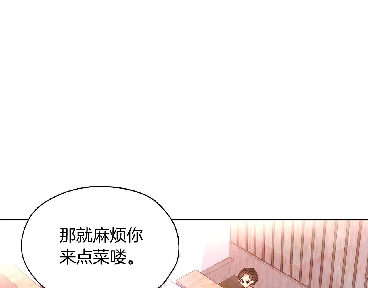 侍女只想活下去结局详解漫画,第14话 吃醋不自知？3图