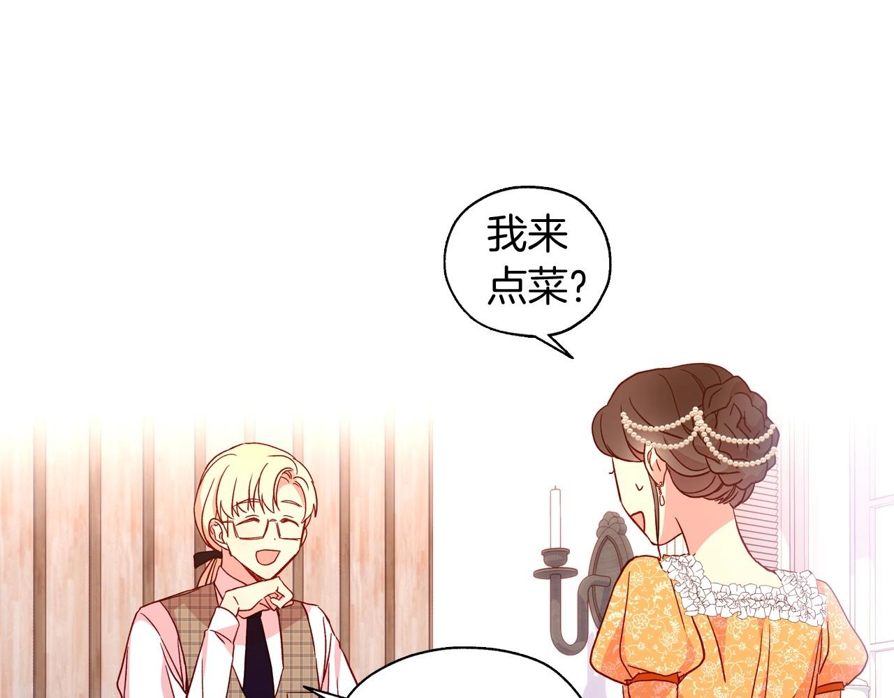 侍女只想活下去结局详解漫画,第14话 吃醋不自知？5图