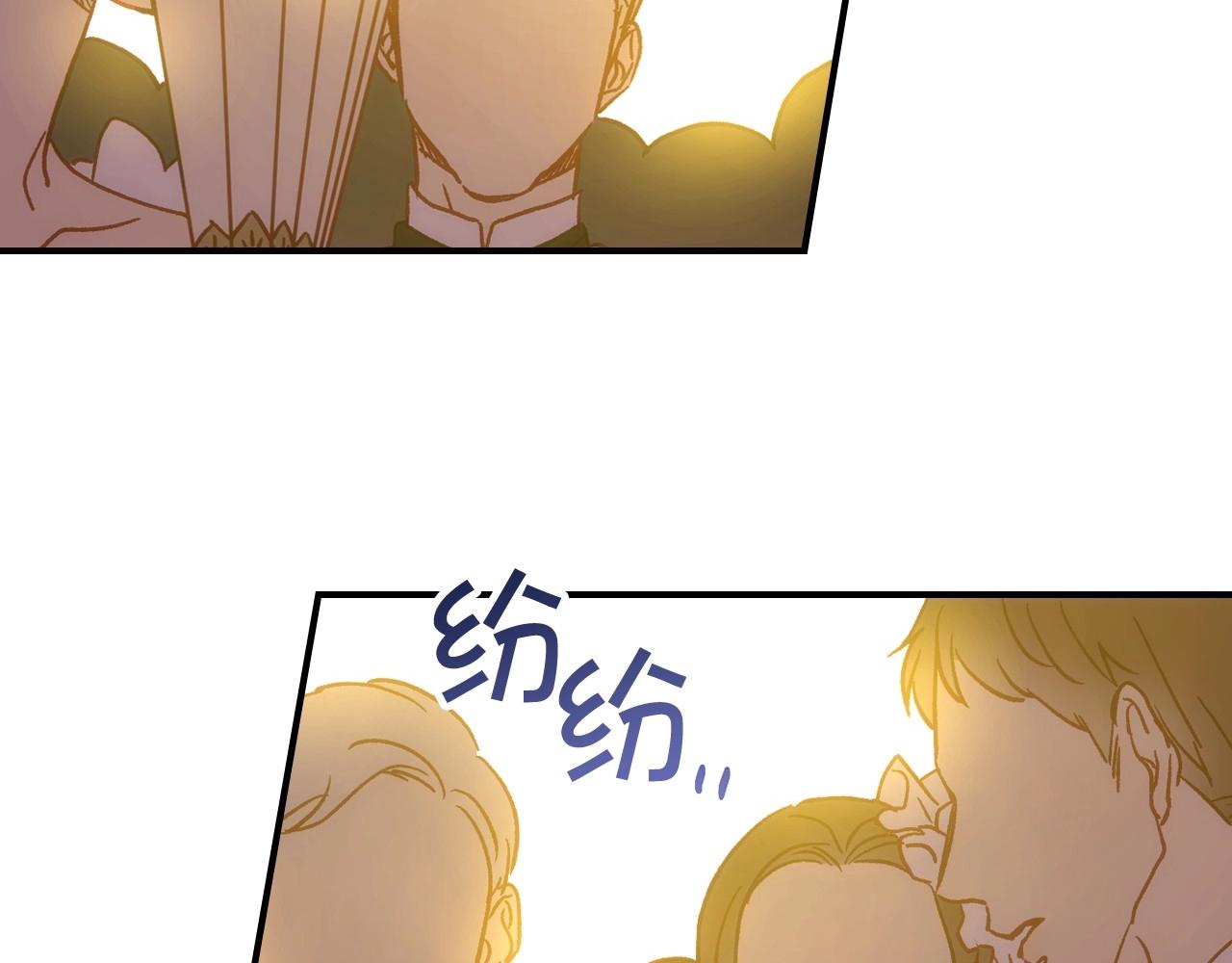 侍女只想活下去小说漫画,第17话 第二个宝物4图