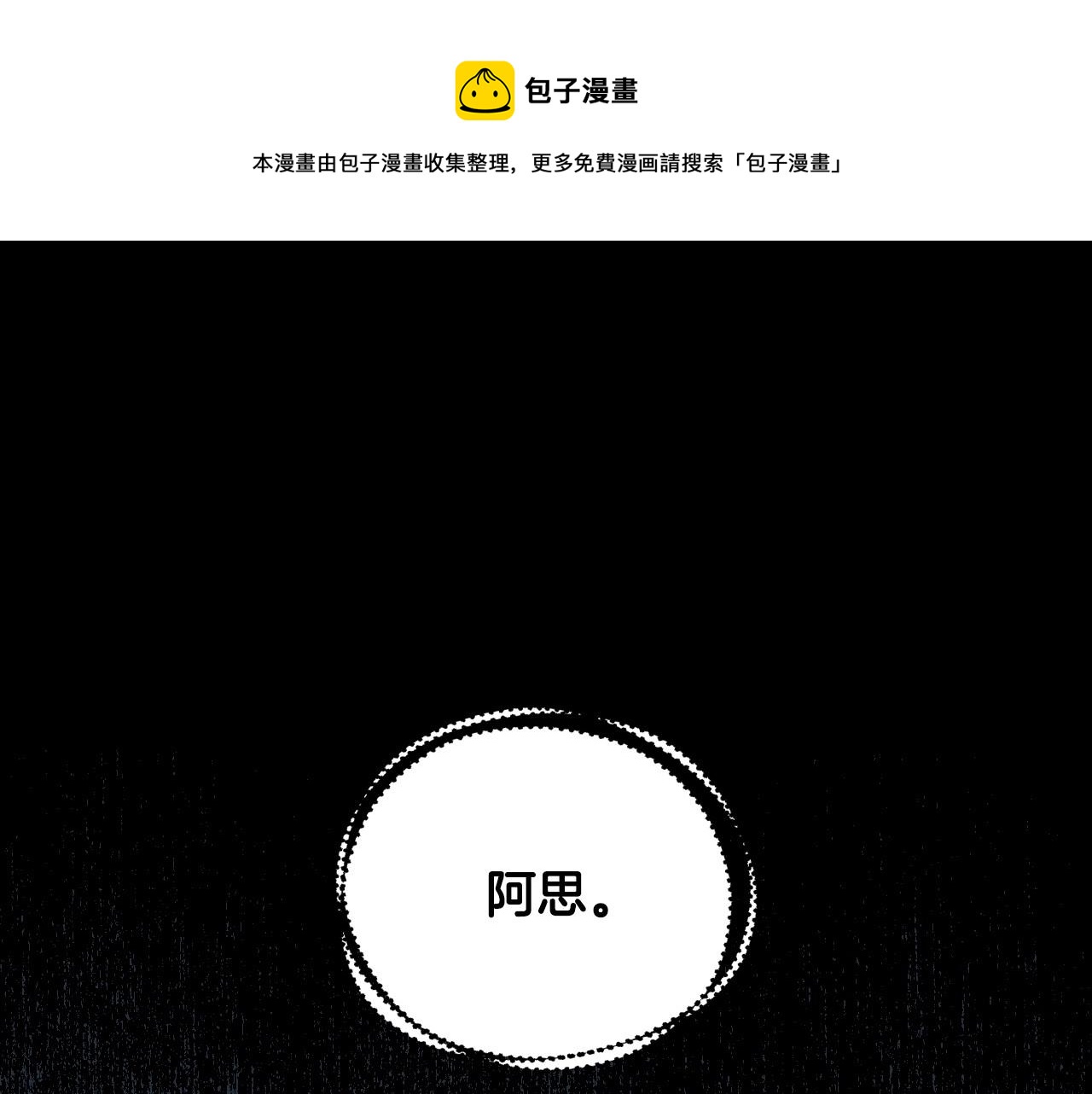 侍女只想活下去酷漫屋漫画,第18话 耀眼的红头发1图