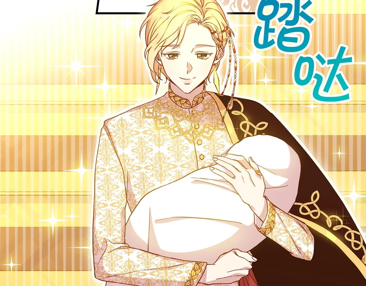 侍女只想活下去17画漫画,第16话 侍女的“权利”4图