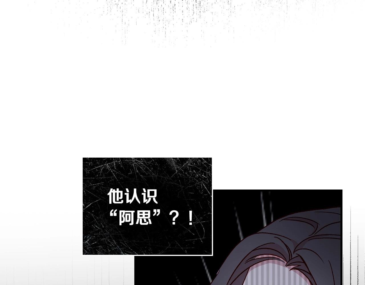 侍女只想活下去酷漫屋漫画,第18话 耀眼的红头发4图