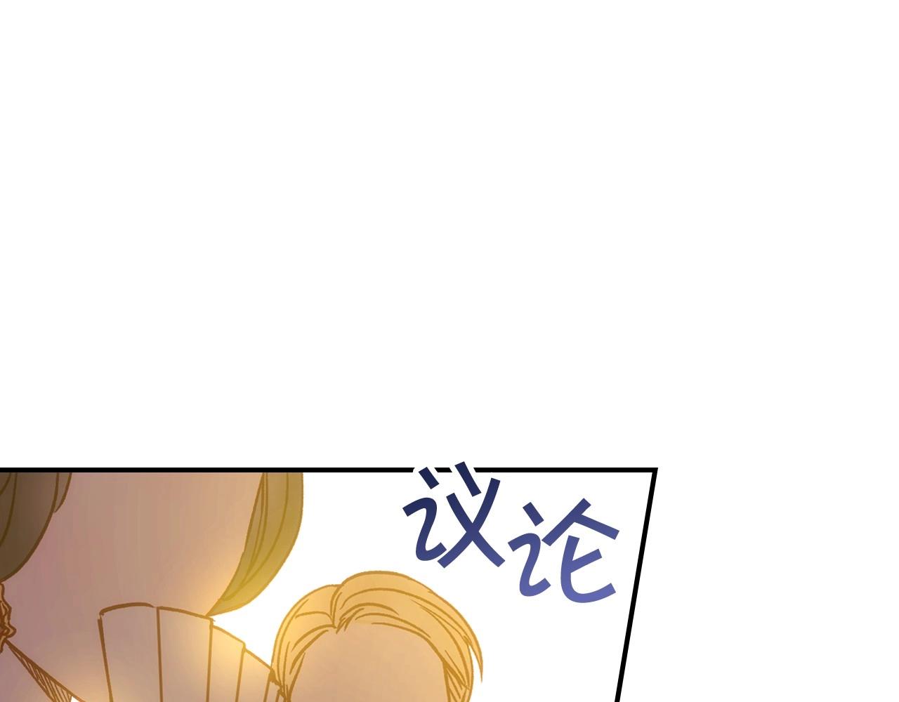 侍女只想活下去小说漫画,第17话 第二个宝物3图