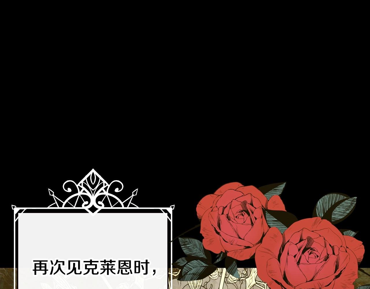 侍女只想活下去内容漫画,第24话 你是我的遗物5图