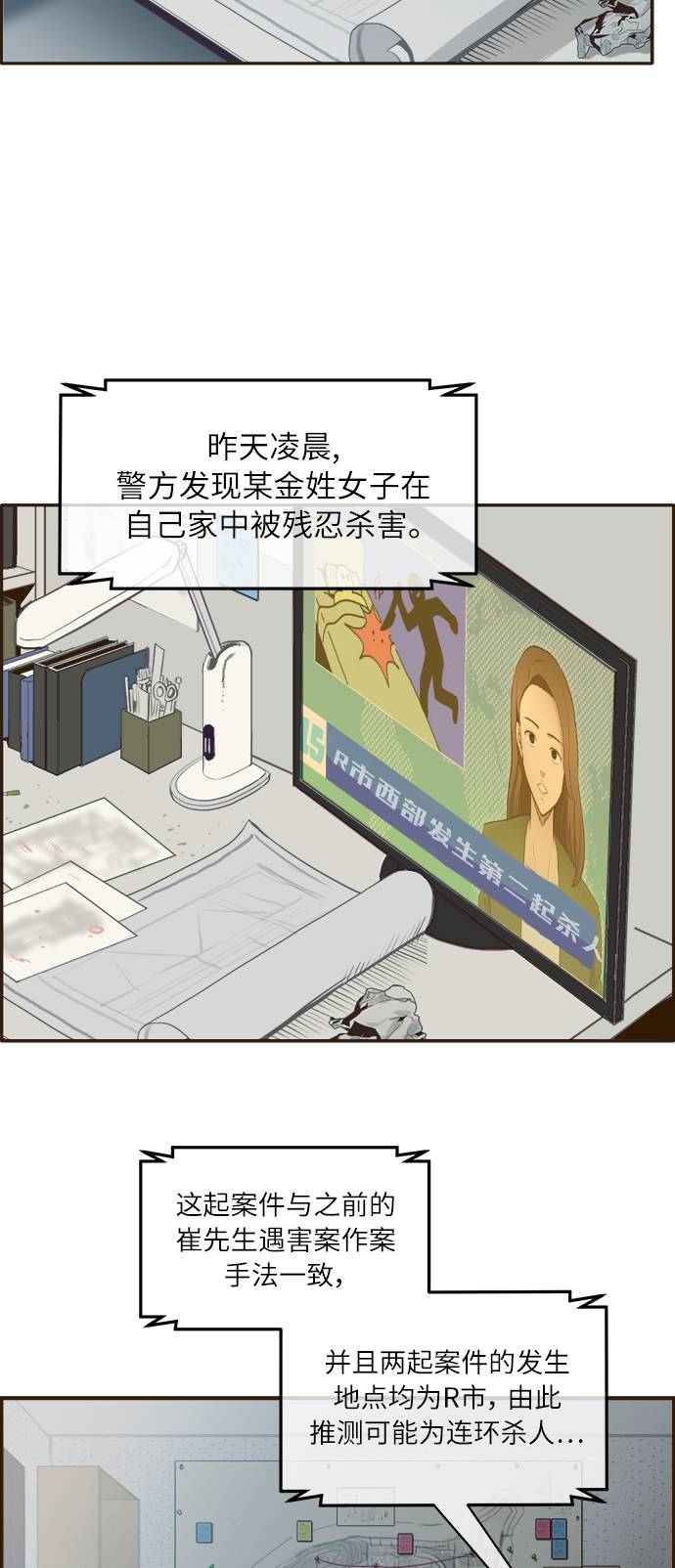 共享充电宝怎么解除控制漫画,序章3图